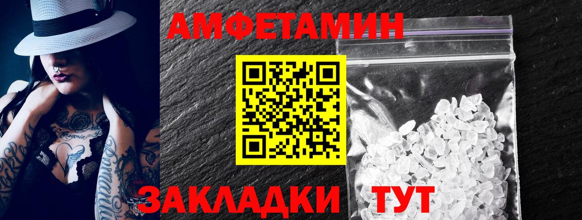 Шатура  Amphetamine  Вход с VPN  Amphetamine Розовый  Amphetamine 