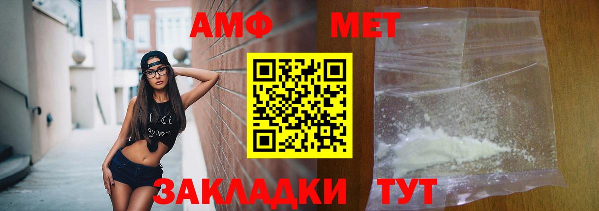 АМФ 97% Шатура