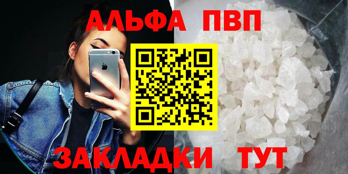 А ПВП Crystall Шатура