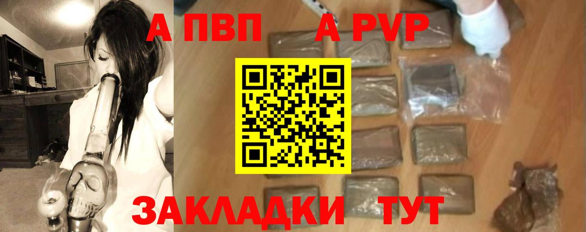 А ПВП СК  Вход с VPN  Шатура  APVP мука 