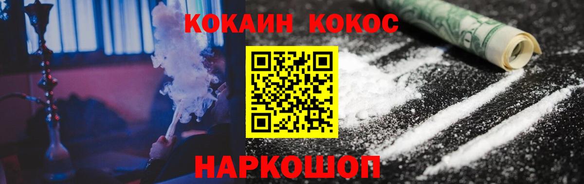 Кокаин FishScale  Вход с VPN  Шатура  Кокаин FishScale 