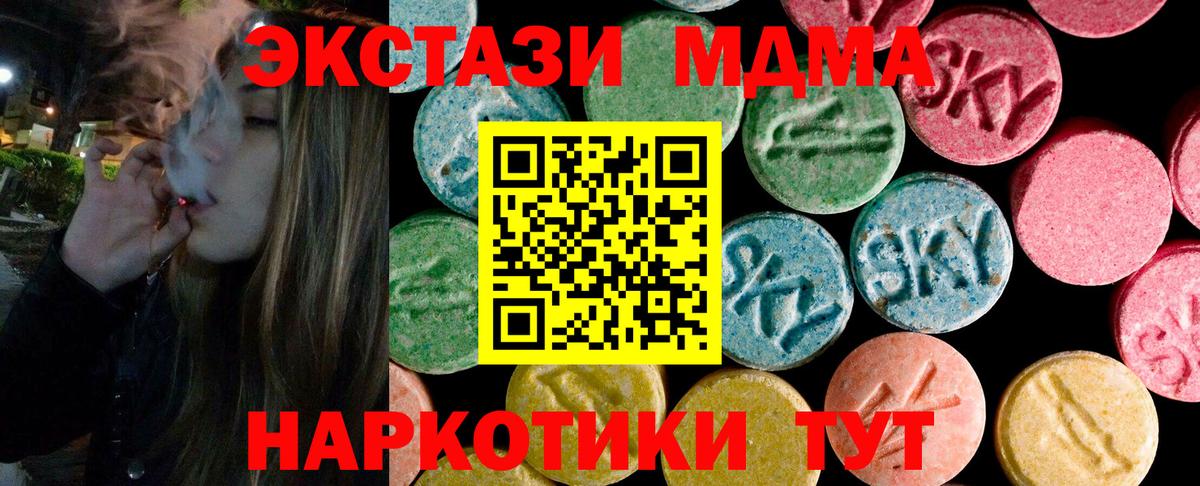 Экстази 99%    ССЫЛКА  Экстази  Шатура  Экстази 280 MDMA  Вход с VPN 