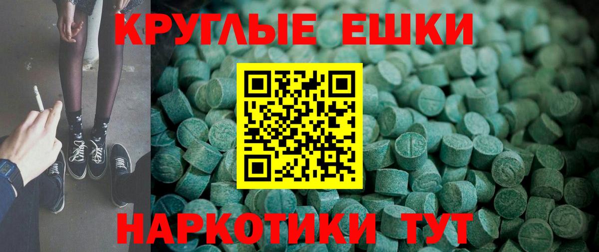 ЭКСТАЗИ ешки Шатура