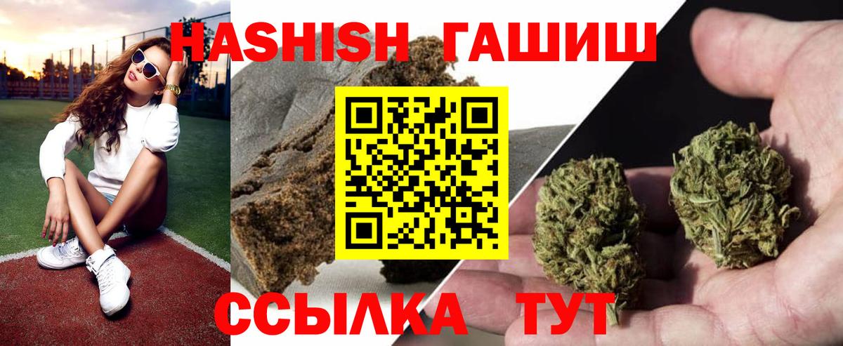 ГАШИШ  ГАШ Premium  Вход с VPN  ГАШ Premium  Шатура 