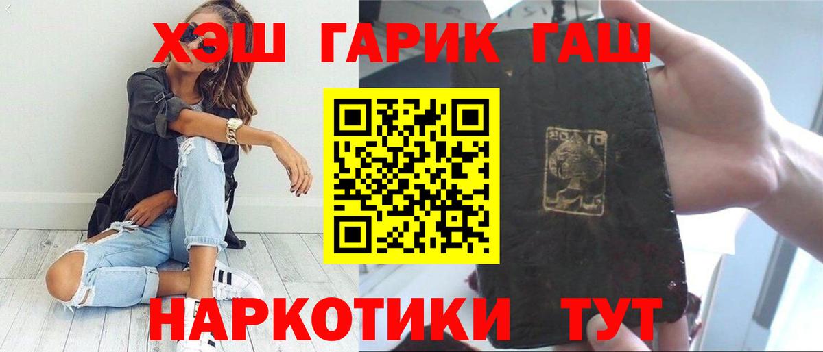 ГАШИШ Изолятор Шатура