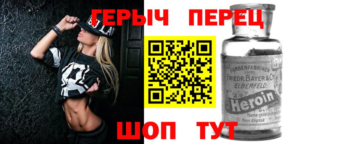 Шатура  Героин герыч  Вход с VPN 