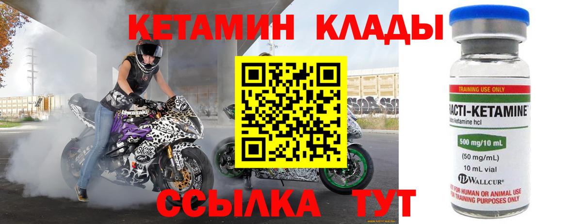 Кетамин VHQ  Вход с VPN  Шатура  КЕТАМИН ketamine 