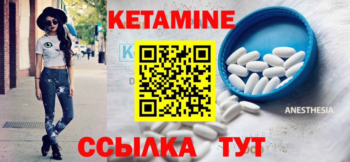 Кетамин VHQ Шатура