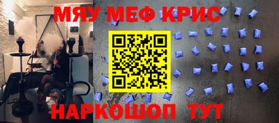 мескалин Волгодонск
