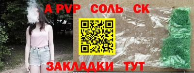 синтетический гашиш Комсомольск-на-Амуре