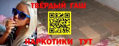 синтетический гашиш Комсомольск-на-Амуре