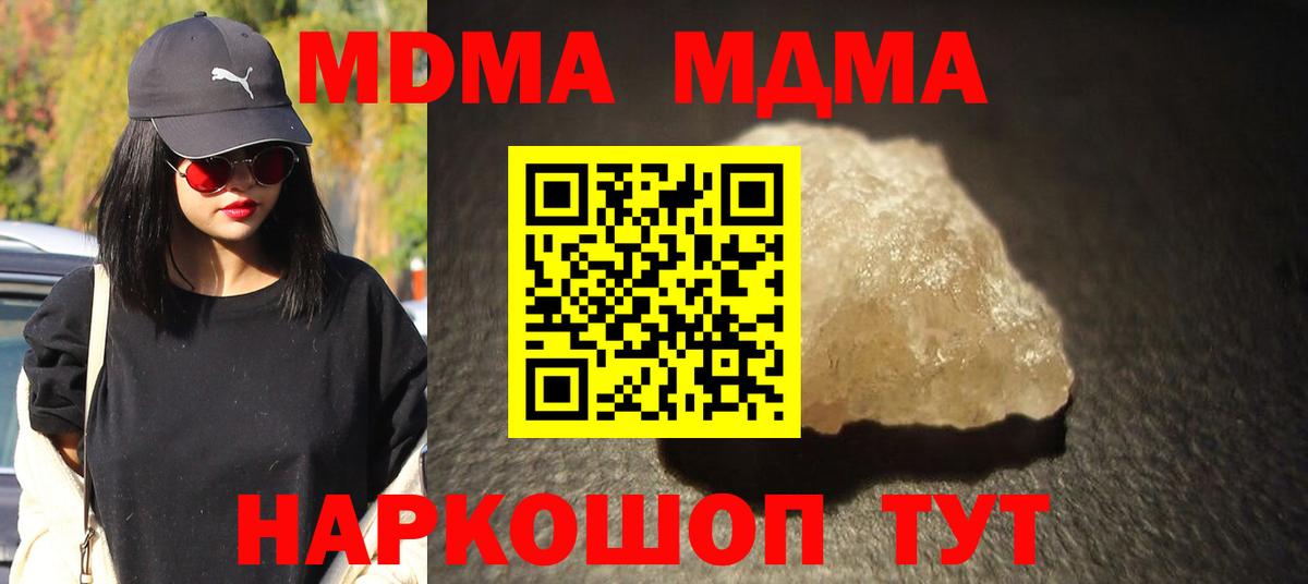 МДМА  МДМА молли  MDMA crystal  Вход с VPN  Шатура 