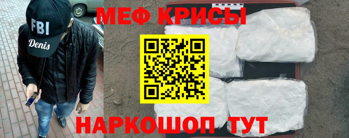 Мефедрон Шатура