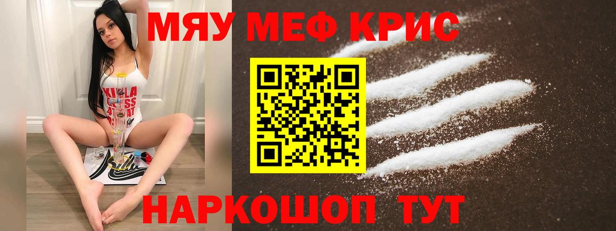 закладка  Вход с VPN  МЕФ  Шатура  Мефедрон кристаллы 