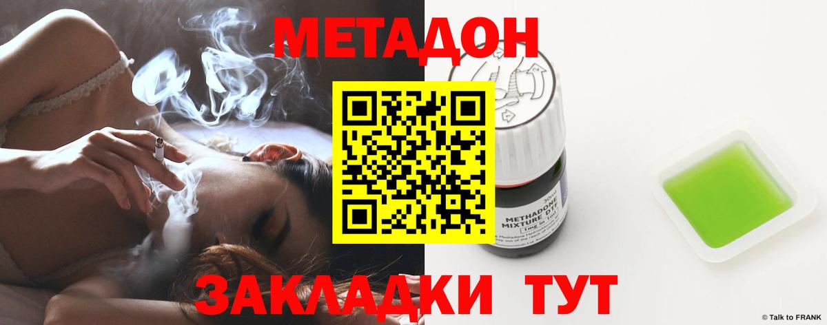 нарко площадка формула  Вход с VPN  Шатура  Метадон кристалл 