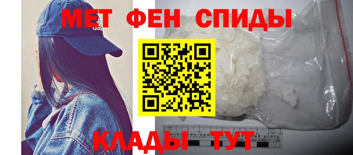 Метамфетамин кристалл Шатура