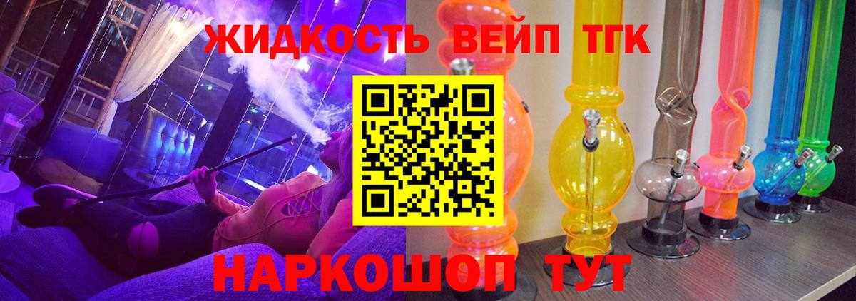 Дистиллят ТГК жижа Шатура