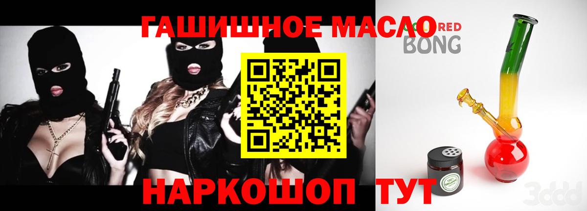 Дистиллят ТГК гашишное масло  Дистиллят ТГК концентрат  Шатура  Вход с VPN 